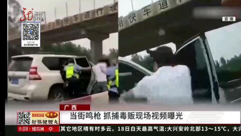 毒贩被抓爆料视频播放,揭秘警方抓捕全过程  第2张