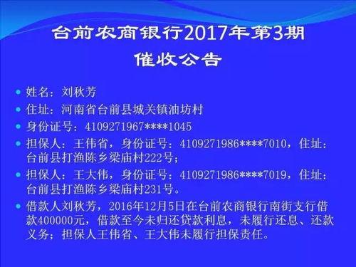 沂水农商银行爆料公告最新,揭秘银行内部惊人内幕！  第2张