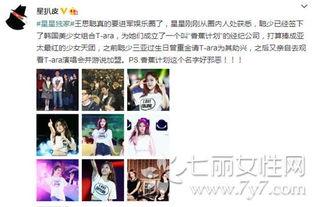 香蕉娱乐圈爆料,香蕉爆料背后的明星风云  第3张