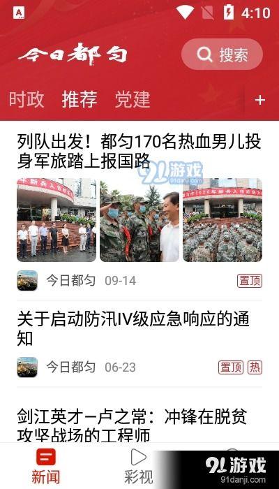 都匀市新闻爆料网站公示,最新爆料事件盘点  第3张