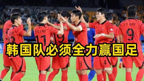 韩国足球队爆料最新消息,备战世界杯,备战情况及备战策略揭秘! 第3张 韩国足球队爆料最新消息,备战世界杯,备战情况及备战策略揭秘! 第3张