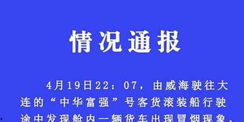 威海最新爆料事件视频大全,揭秘背后真相与争议瞬间 第3张 威海最新爆料事件视频大全,揭秘背后真相与争议瞬间 第3张