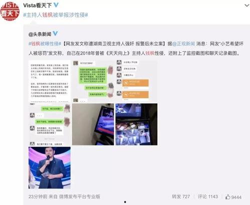 最新真实爆料视频网站,最新真实爆料视频曝光，内幕惊人！  第3张