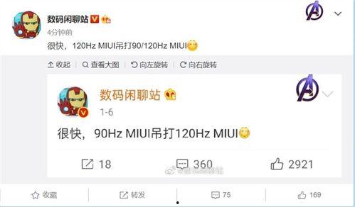 娱乐大爆料小米,小米最新动态揭秘  第2张