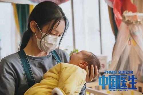 电影医生在线观看,在线观看，揭秘医疗行业背后的故事  第3张