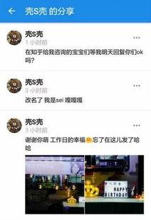 知乎娱乐圈爆料账号,揭秘明星背后的真实故事  第2张